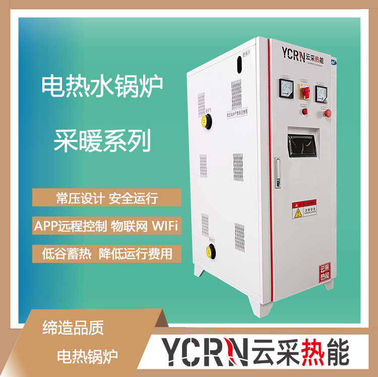 80KW常壓立式電熱水鍋爐參數表，80KW常壓電熱水鍋爐價格方案